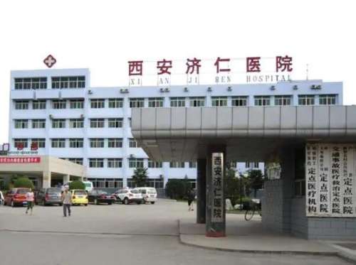 西安济仁医院.jpg