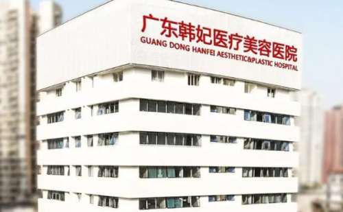 广州韩妃.jpg
