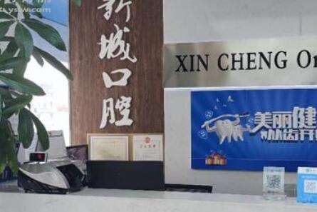 德州新城口腔.jpg 德州新城口腔.jpg