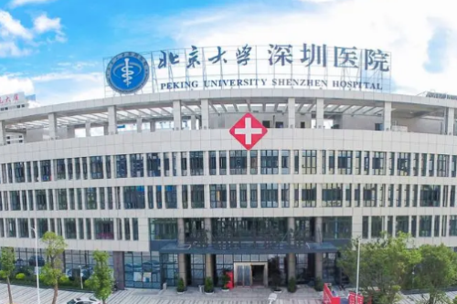 北京大学深圳医院.png