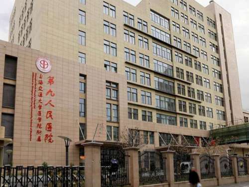 上海市第九人民医院黄浦分院.jpg