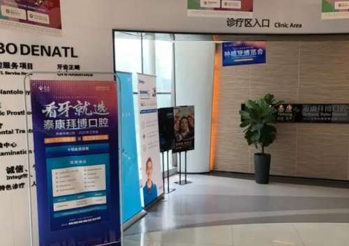 江苏常熟拜博口腔.jpg
