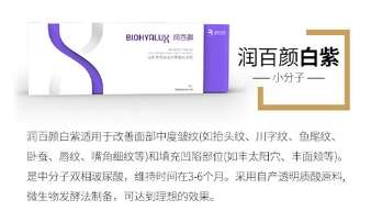 润百颜白紫.jpg