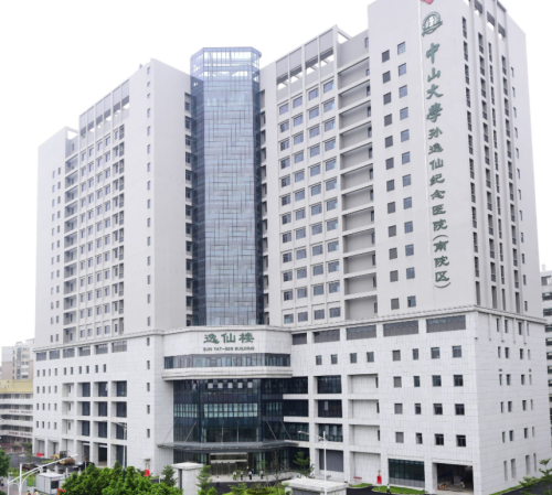 中山大学孙逸仙纪念医院_20230725152705.png