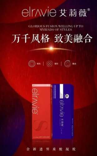 艾莉薇传奇玻尿酸.jpg