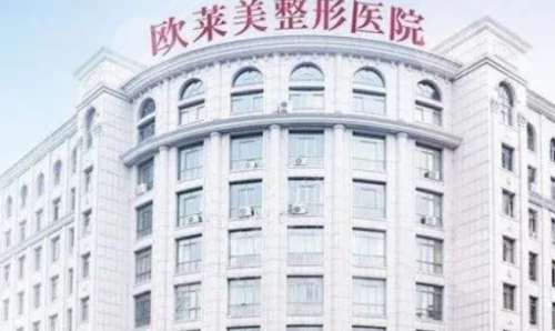 义乌欧莱美口腔.jpg
