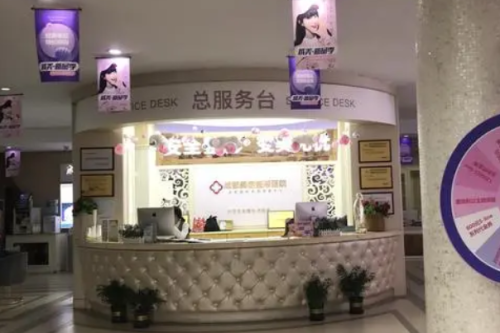 成都美容整形医院.png