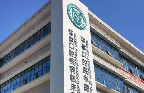 空军军医大学口腔医院.png