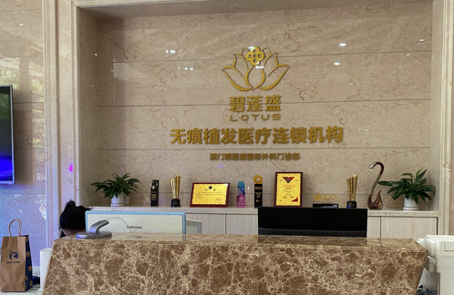 碧莲盛植发专科医院.png