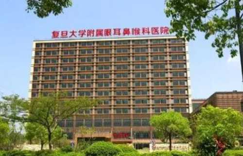 复旦大学附属眼耳鼻喉科医院.png
