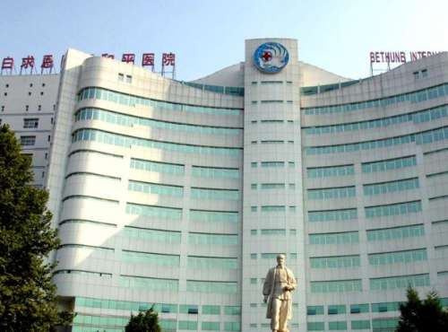 白求恩医院.jpg