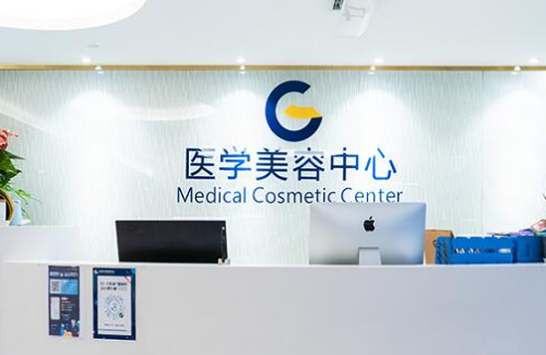 广州高尚医学美容中心.png
