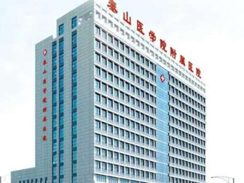 泰安附属医院.jpg