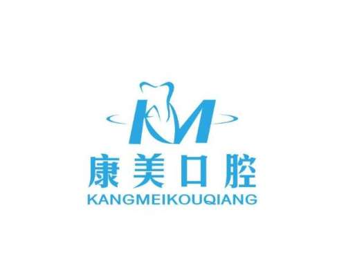 亳州康美口腔医院.jpg