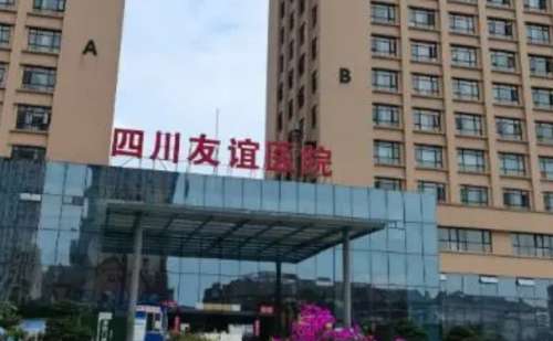 成都友谊医院.jpg