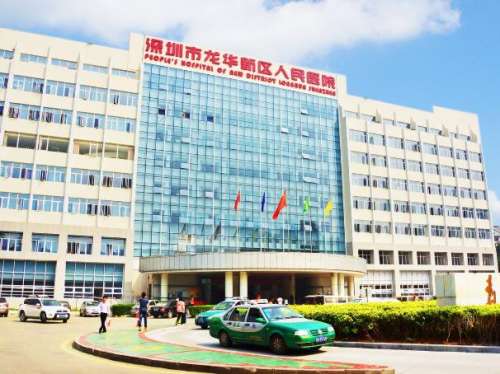 龙华人民医院.jpg