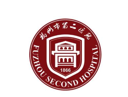 福州市第二医院.jpg