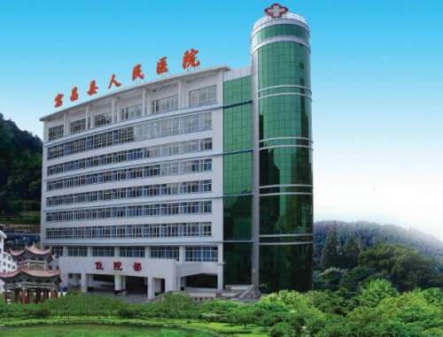 宕昌医院.jpg