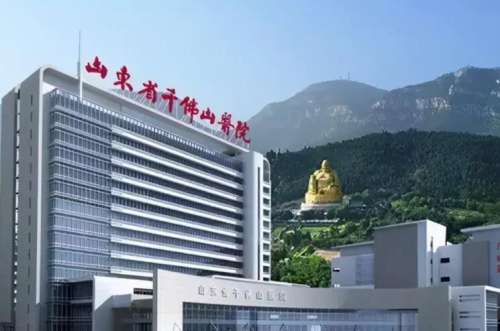山东省千佛山医院.jpg
