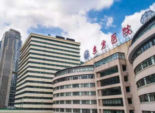 上海东方医院.jpg
