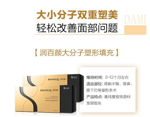 润百颜白紫玻尿酸.jpg