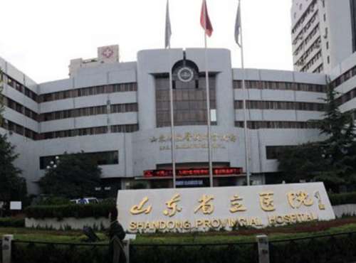 山东省立医院.jpg