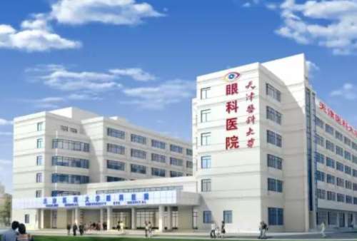 天津医科大学眼科医院.jpg