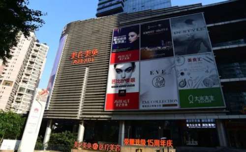 重庆美仑美奂整形.jpg