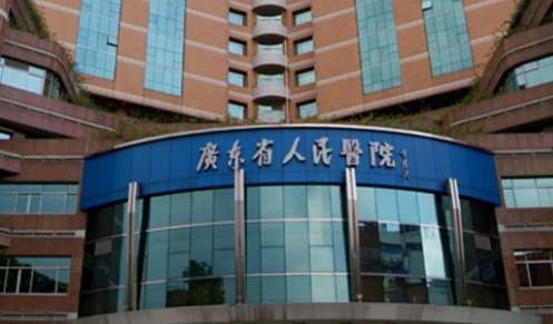 广东省人民医院.jpg