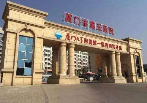 厦门五院.jpg