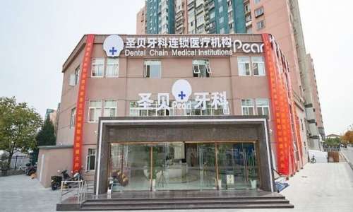 上海圣贝.jpg