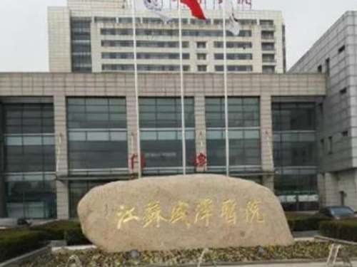 江苏盛泽医院2.jpg