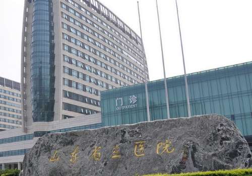 山东省立医院.jpg