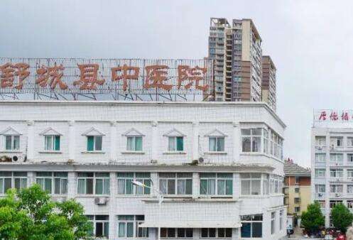 舒城中医院.jpg