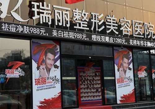 黑龙江瑞丽.jpg