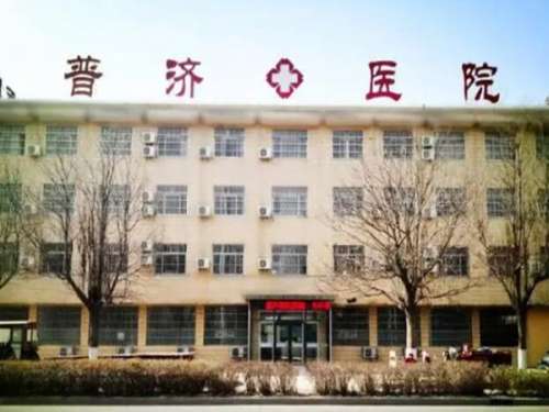 泰州市普济医院整形科.jpg