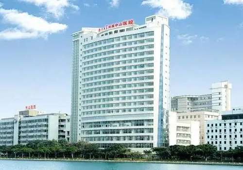 厦门大学附属中山医院.jpg