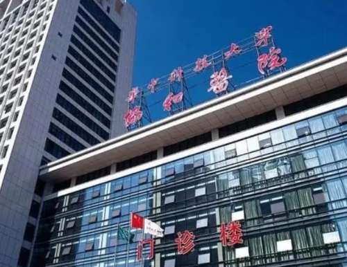 福建医科大学附属协和医院.jpg