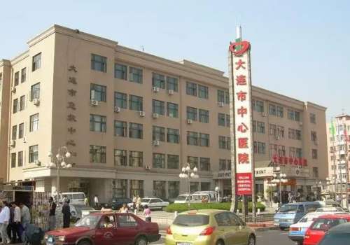 大连市中心医院.jpg
