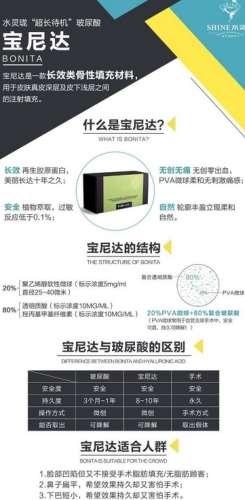 宝尼达2.jpg