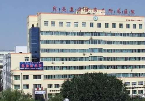 )包头医学院第二附属医院.jpg