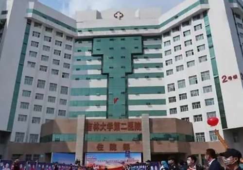 吉林大学第二医院.jpg