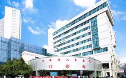 江西省人民医院.jpg 江西省人民医院.jpg