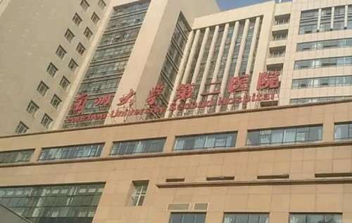 兰州大学第二医院.jpg