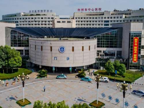 台州市中心医院.jpg