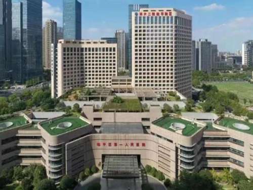 杭州临平区第一人民医院.jpg