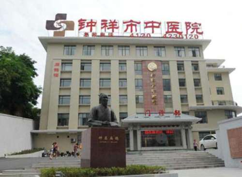 钟祥中医院.jpg