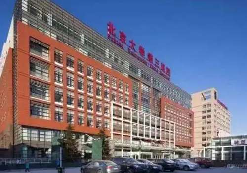 北京大学第三医院.jpg