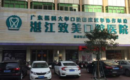 湛江致美.jpg