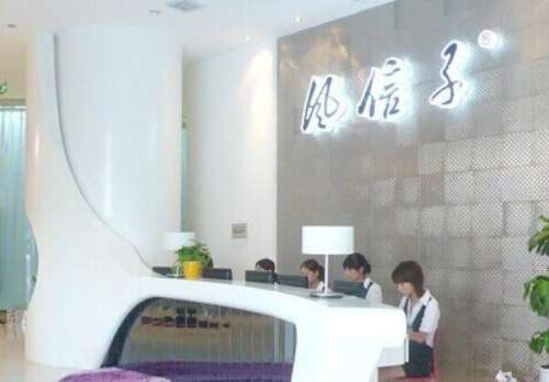 郑州风信子整形美容医院.jpg
